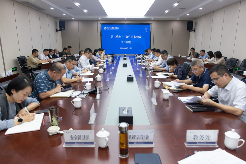 beat365中文唯一官网召开第三季度“三新”目标建...