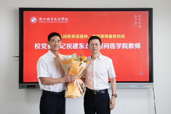 暖心致敬师者 关怀聚力前行|学...