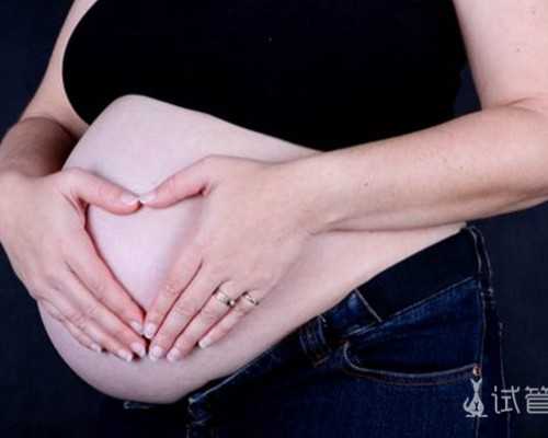 国内代孕首选,做试管后身体会有哪些不良反应这几个都要提前了解