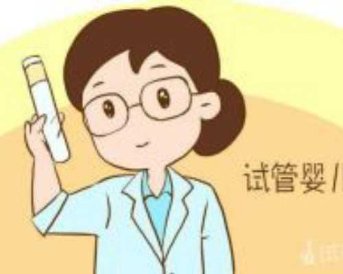 国内地下供卵机构名单,三代试管费用和*率各是多少