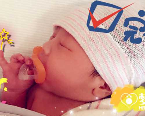 国内供卵医院推荐哪家,39岁卵巢早衰做试管能*吗*试管成为最后出路